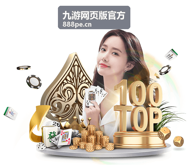 九游网页版官方低配机型省流模式入口示意图